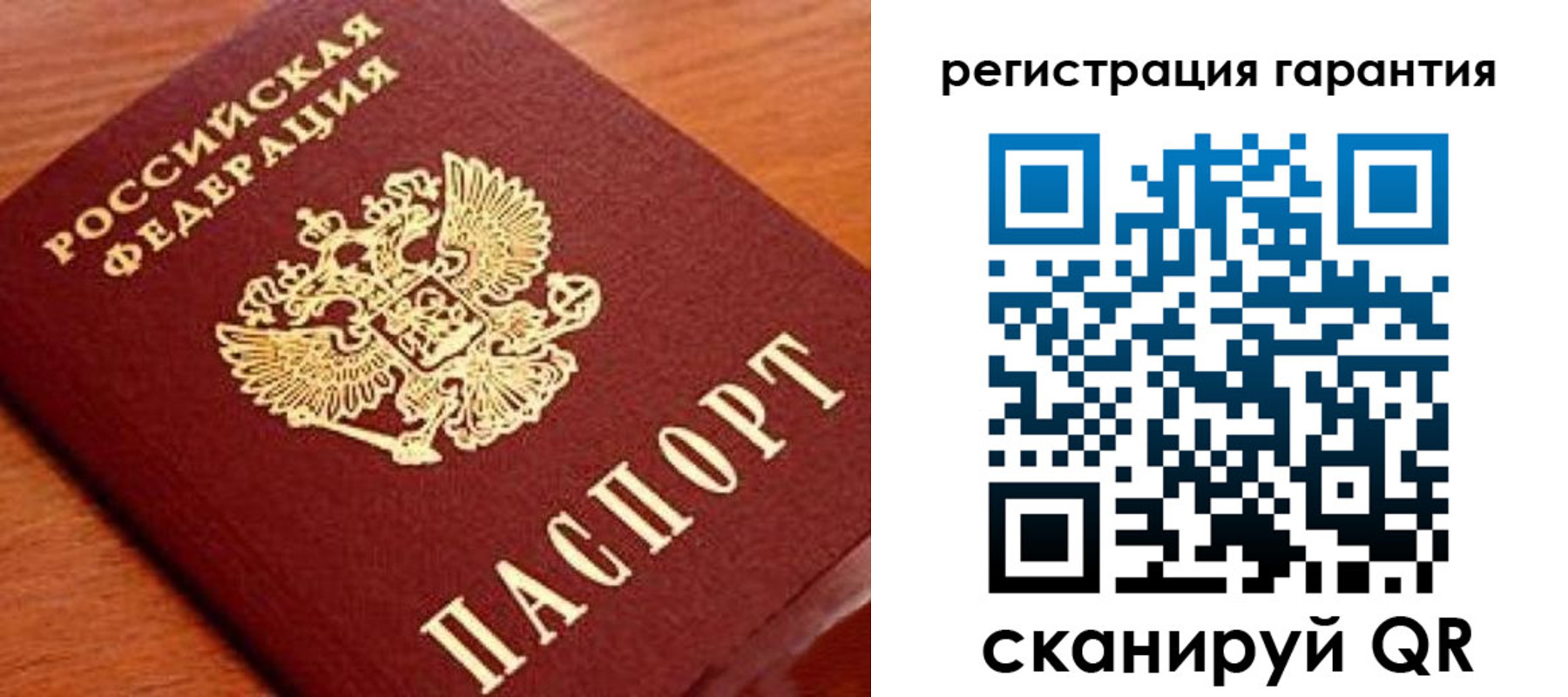 прописка штамп в Грязях