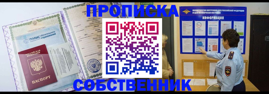 временная регистрация 2025 в Грязях