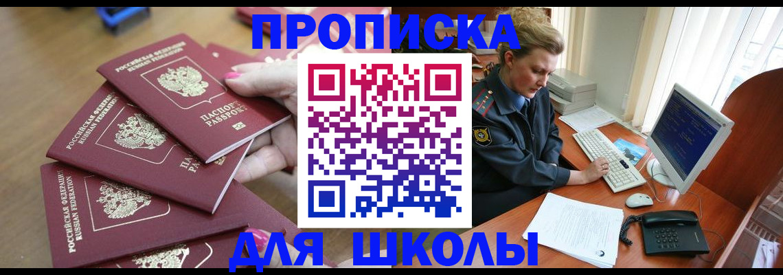 временная регистрация поиск в Грязях