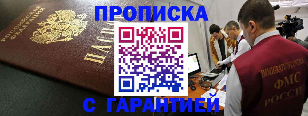 пропишу в квартире в Грязях